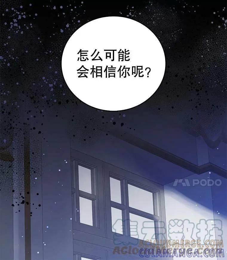 《我是勇者的前女友》第63话 第4页