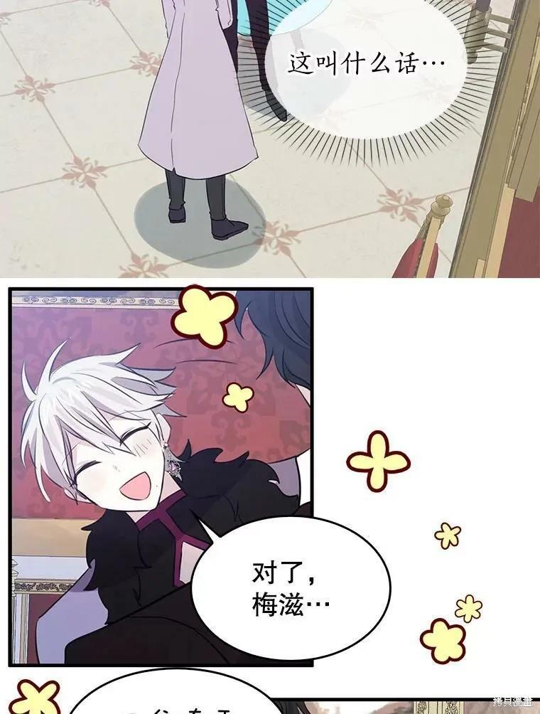 《我是勇者的前女友》第63话 第53页