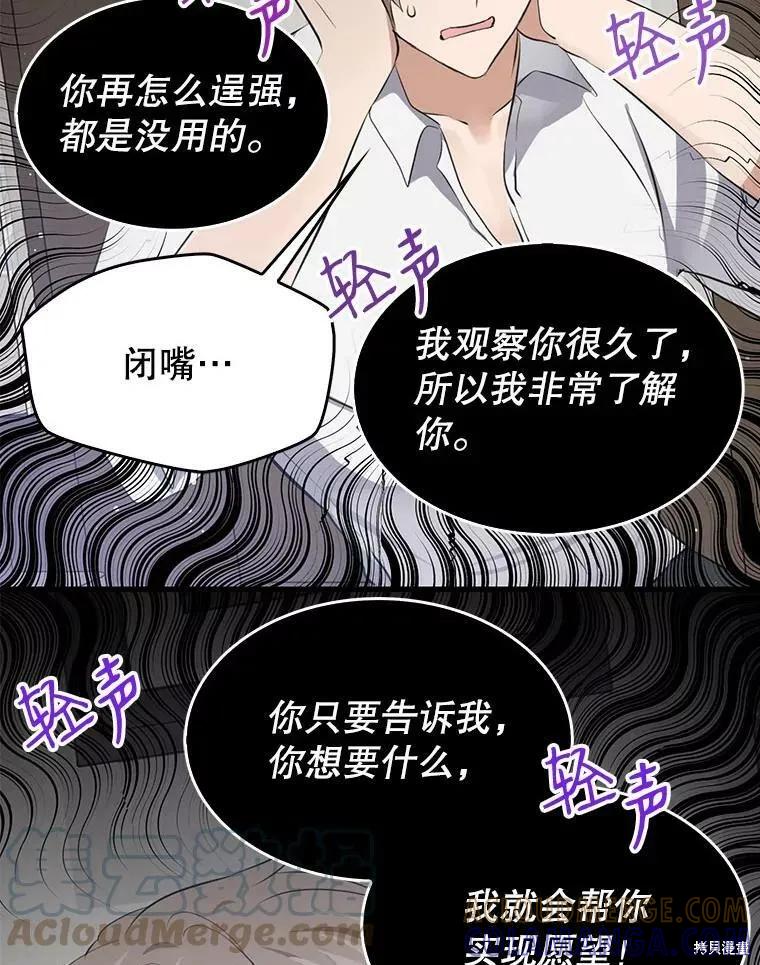 《我是勇者的前女友》第63话 第28页
