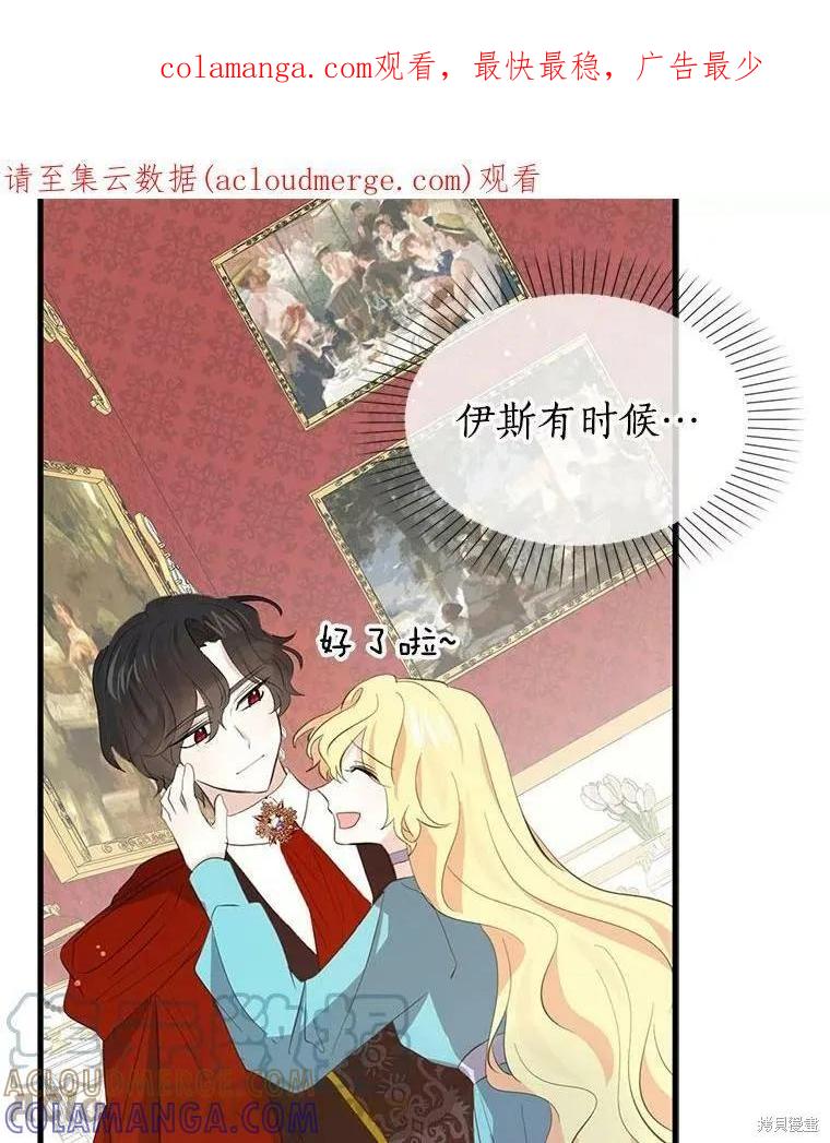 《我是勇者的前女友》第64话 第1页