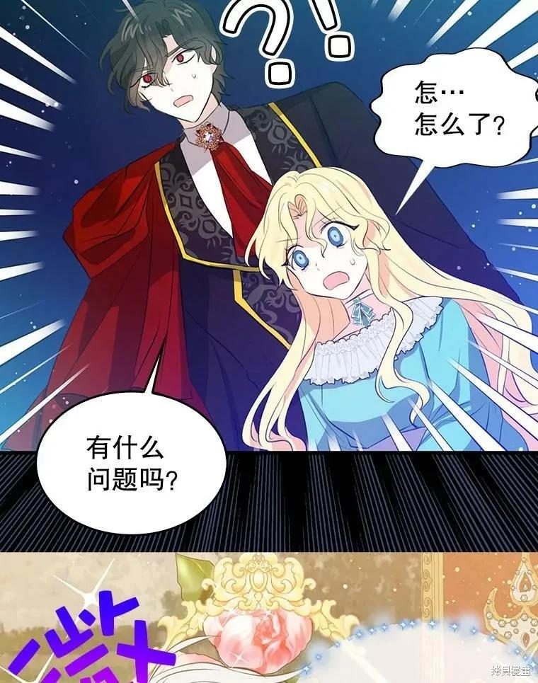 《我是勇者的前女友》第64话 第17页