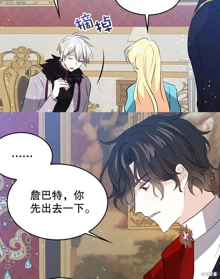 《我是勇者的前女友》第64话 第21页