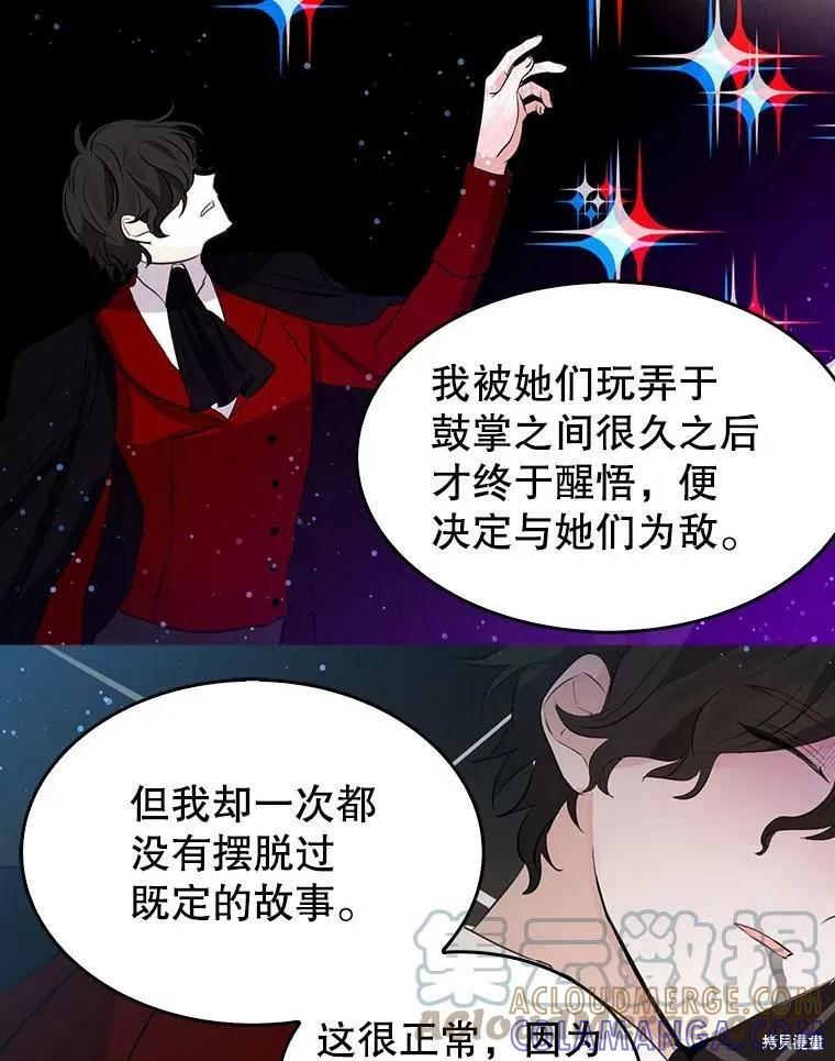 《我是勇者的前女友》第64话 第40页