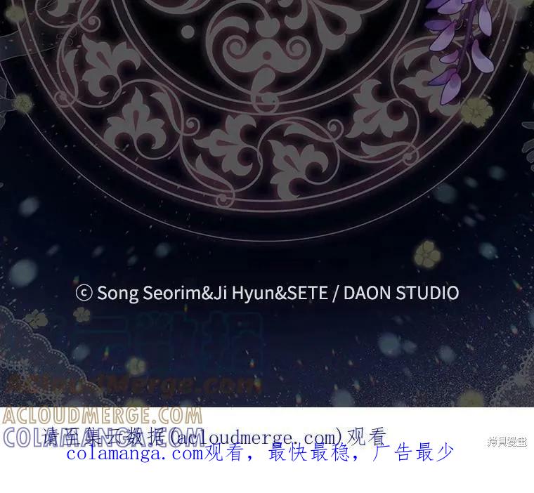 《我是勇者的前女友》第64话 第70页
