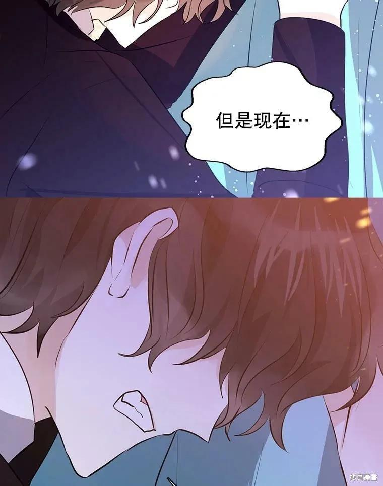 《我是勇者的前女友》第64话 第51页