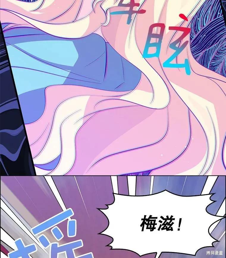 《我是勇者的前女友》第64话 第3页