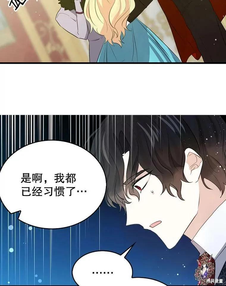 《我是勇者的前女友》第64话 第9页