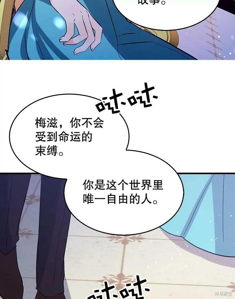 《我是勇者的前女友》第64话 第44页