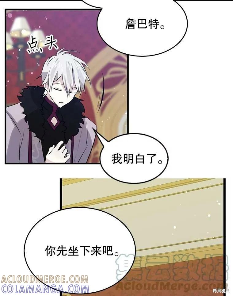 《我是勇者的前女友》第64话 第10页