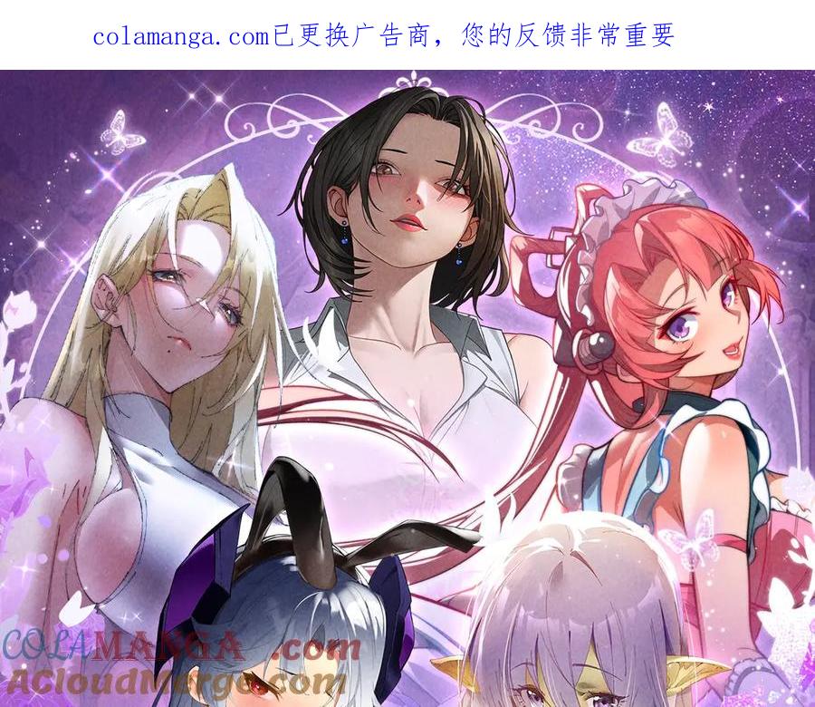 《虫族主宰：我玩的就是天灾》特典预热：6月6日 祈愿解锁你和女神的亲密互动 第1页