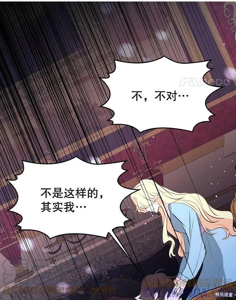 《我是勇者的前女友》第64话 第49页