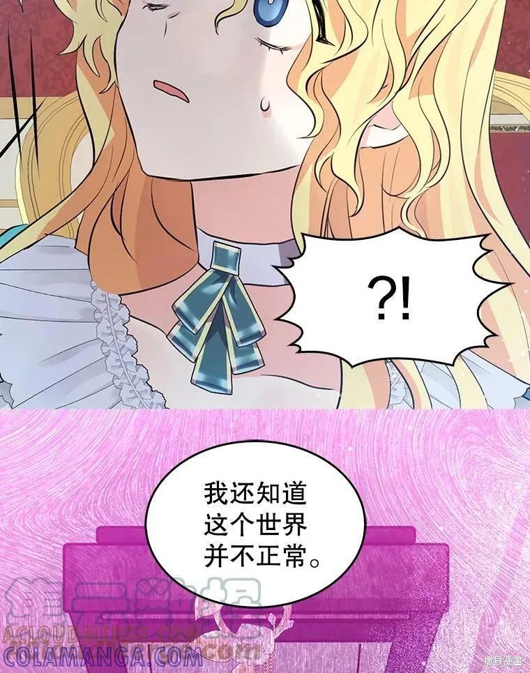《我是勇者的前女友》第64话 第28页