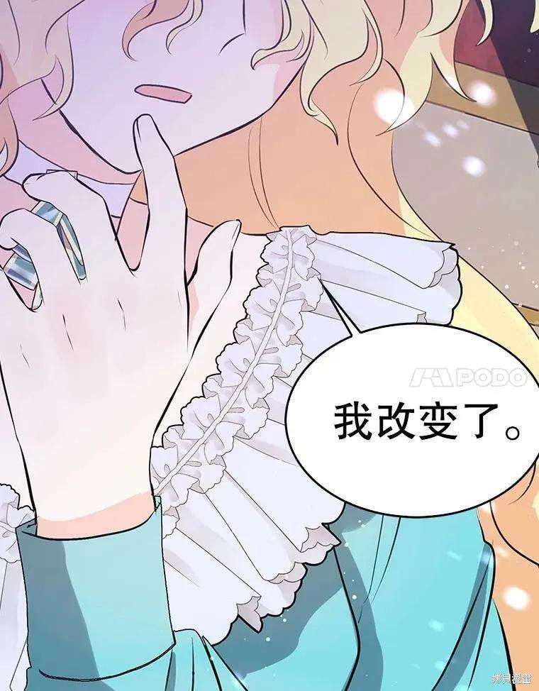 《我是勇者的前女友》第64话 第42页