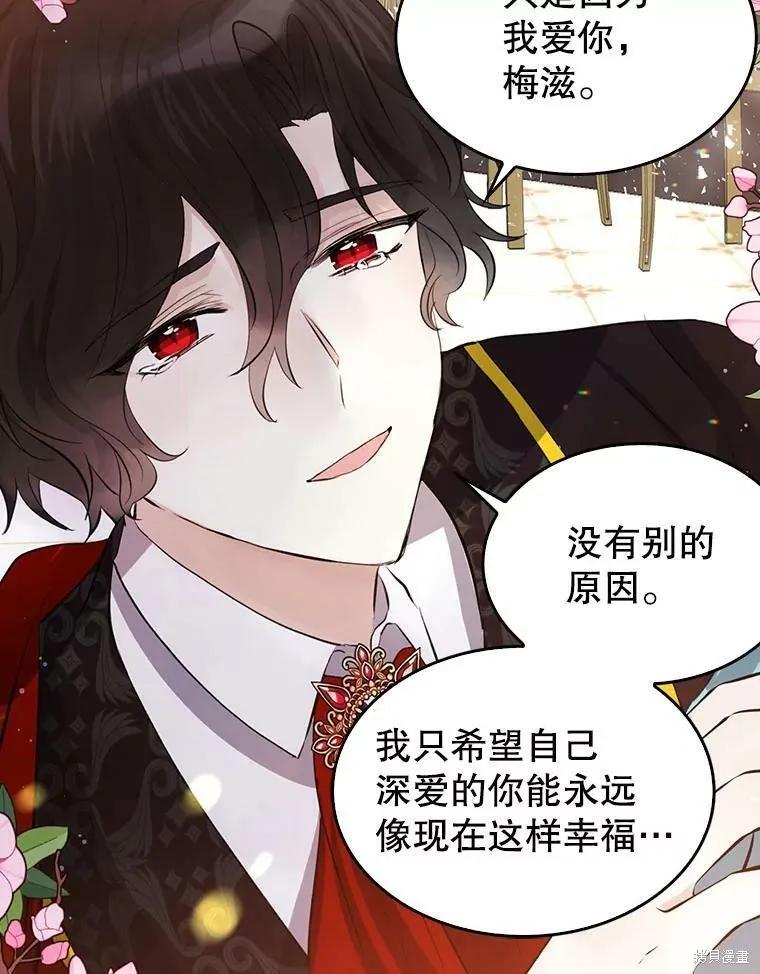 《我是勇者的前女友》第64话 第54页