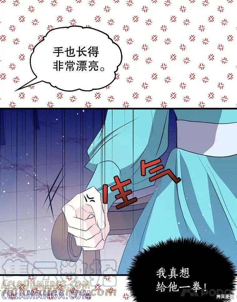 《我是勇者的前女友》第64话 第19页