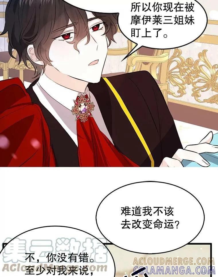 《我是勇者的前女友》第64话 第46页