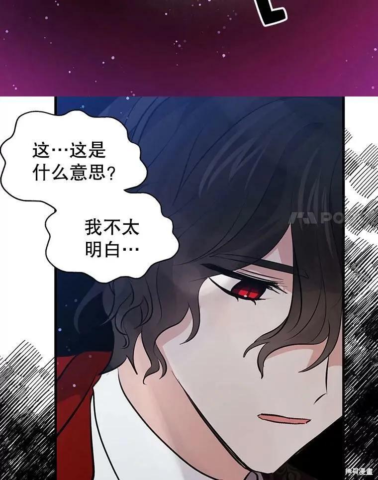《我是勇者的前女友》第64话 第32页
