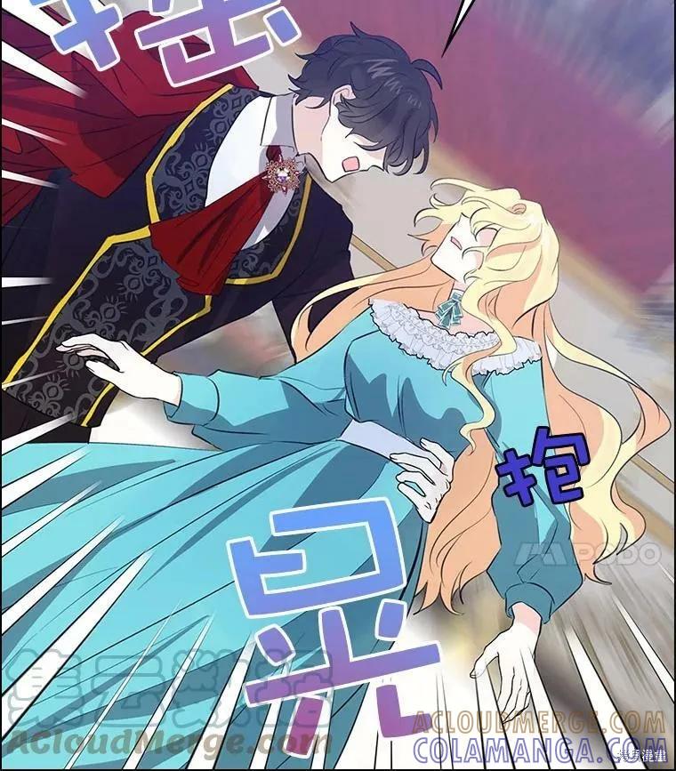 《我是勇者的前女友》第64话 第4页