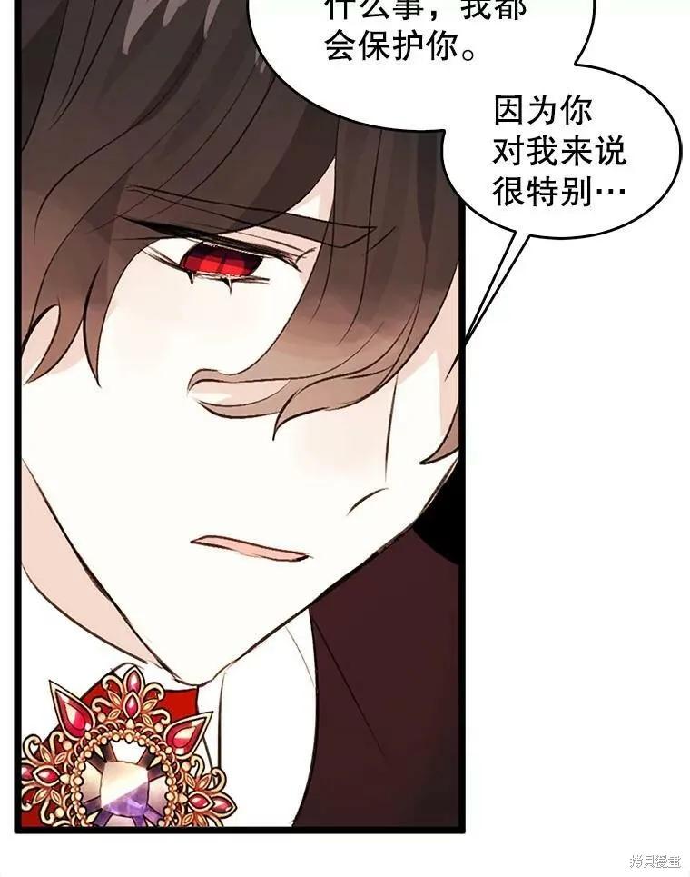 《我是勇者的前女友》第64话 第48页