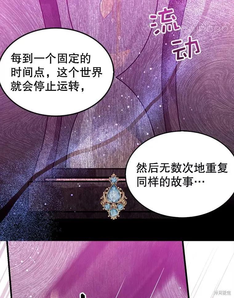 《我是勇者的前女友》第64话 第29页