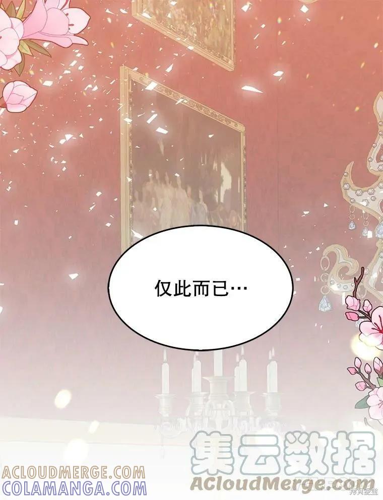 《我是勇者的前女友》第64话 第55页