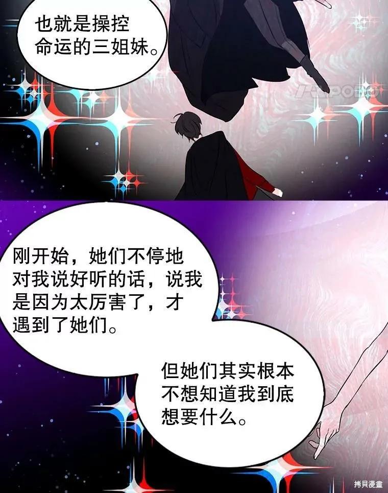 《我是勇者的前女友》第64话 第39页