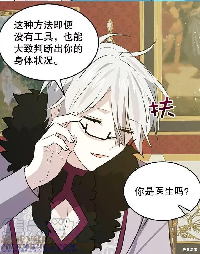 《我是勇者的前女友》第64话 第13页