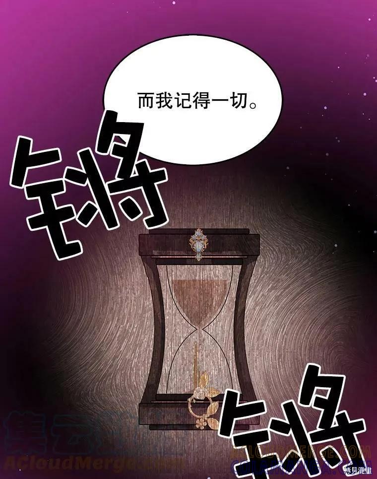 《我是勇者的前女友》第64话 第31页