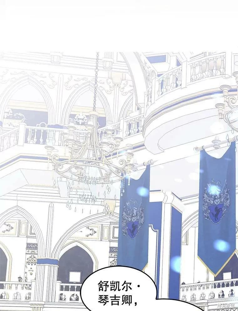 《我是勇者的前女友》第64话 第56页