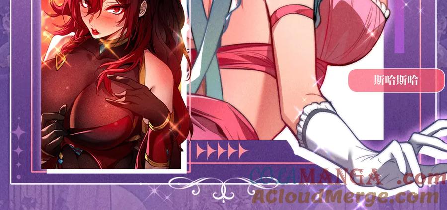 《虫族主宰：我玩的就是天灾》特典预热：6月6日 祈愿解锁你和女神的亲密互动 第9页