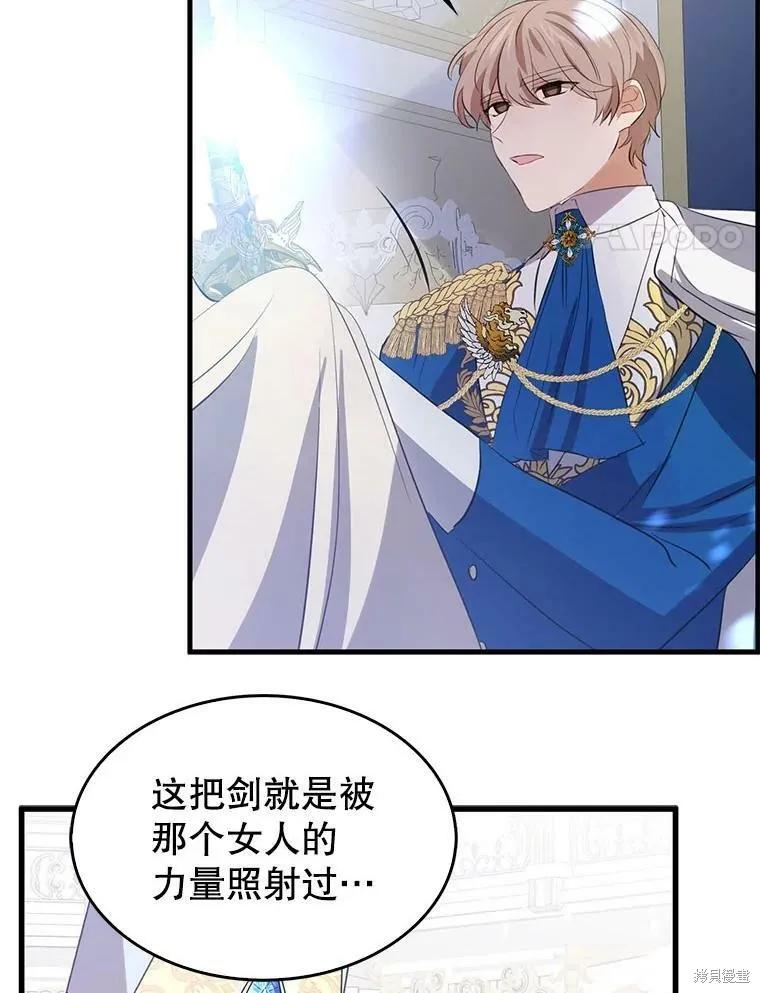 《我是勇者的前女友》第64话 第59页