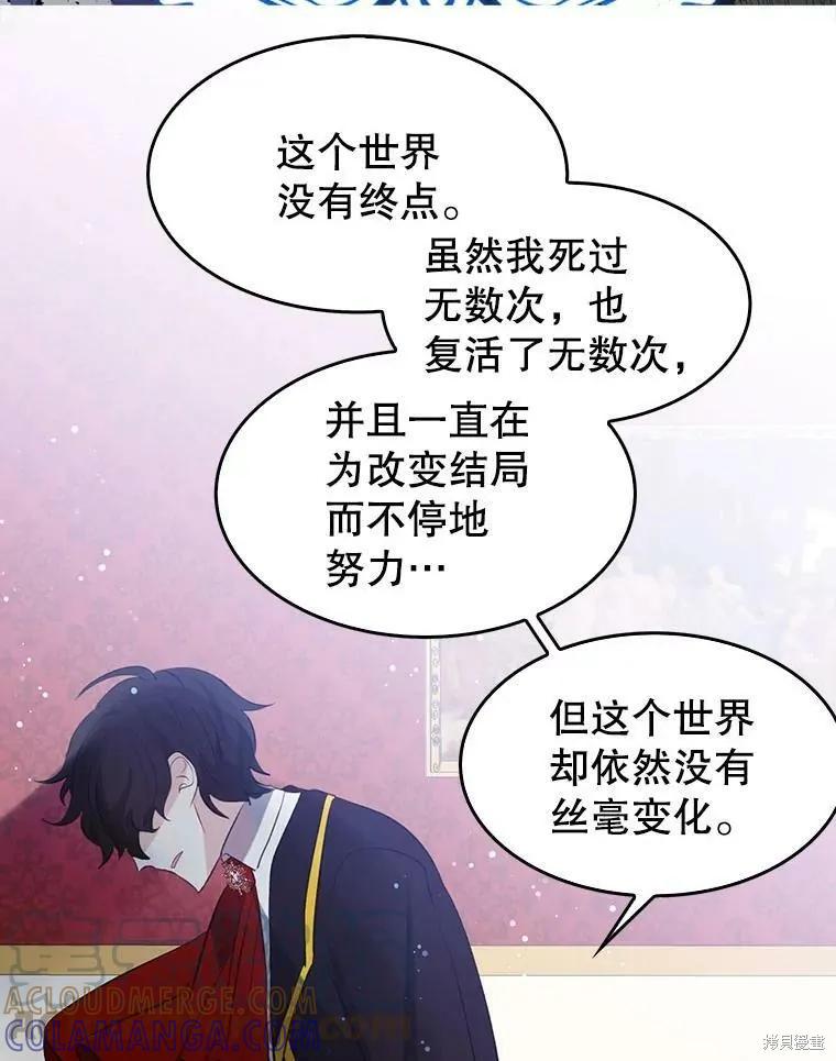 《我是勇者的前女友》第64话 第37页