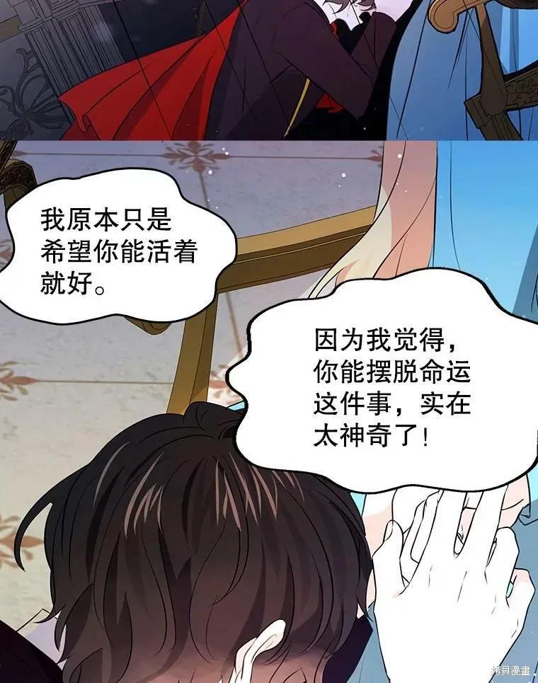 《我是勇者的前女友》第64话 第50页