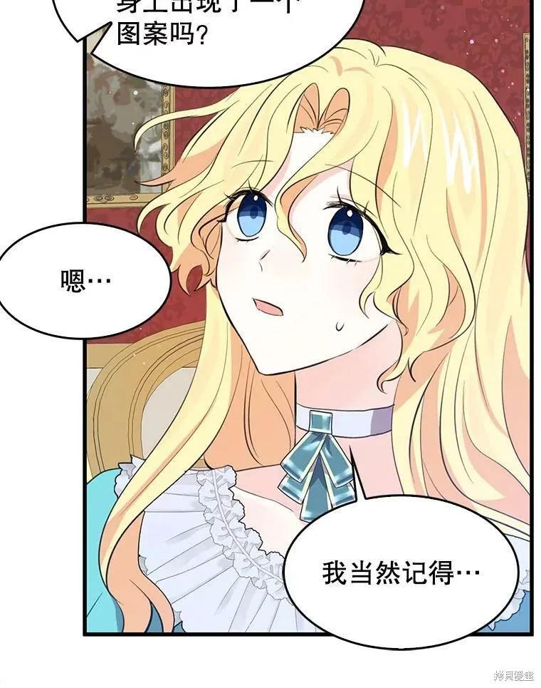 《我是勇者的前女友》第64话 第24页