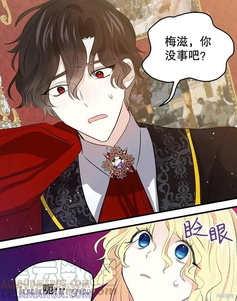 《我是勇者的前女友》第64话 第7页