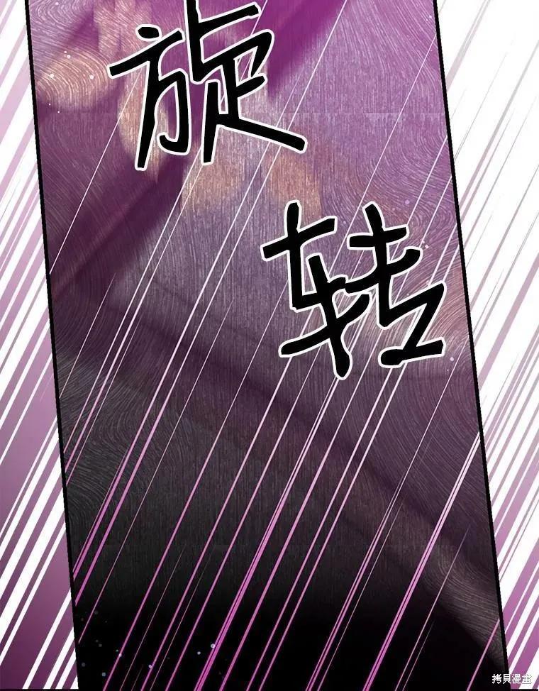 《我是勇者的前女友》第64话 第30页