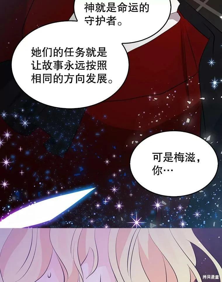 《我是勇者的前女友》第64话 第41页