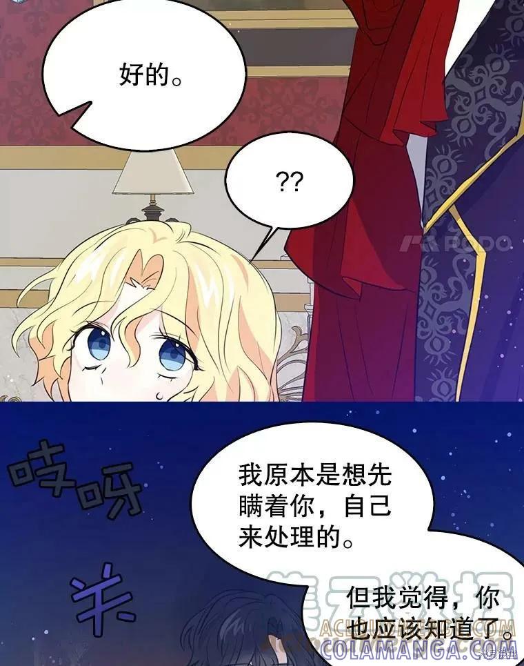 《我是勇者的前女友》第64话 第22页