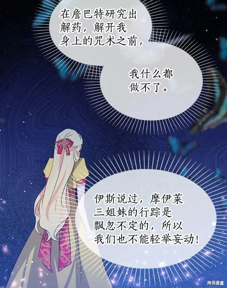 《我是勇者的前女友》第65话 第36页
