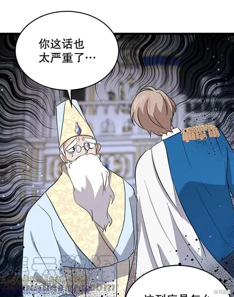 《我是勇者的前女友》第65话 第7页