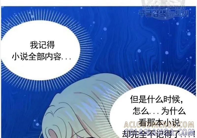 《我是勇者的前女友》第65话 第73页