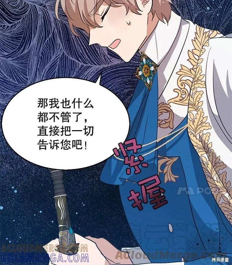 《我是勇者的前女友》第65话 第4页