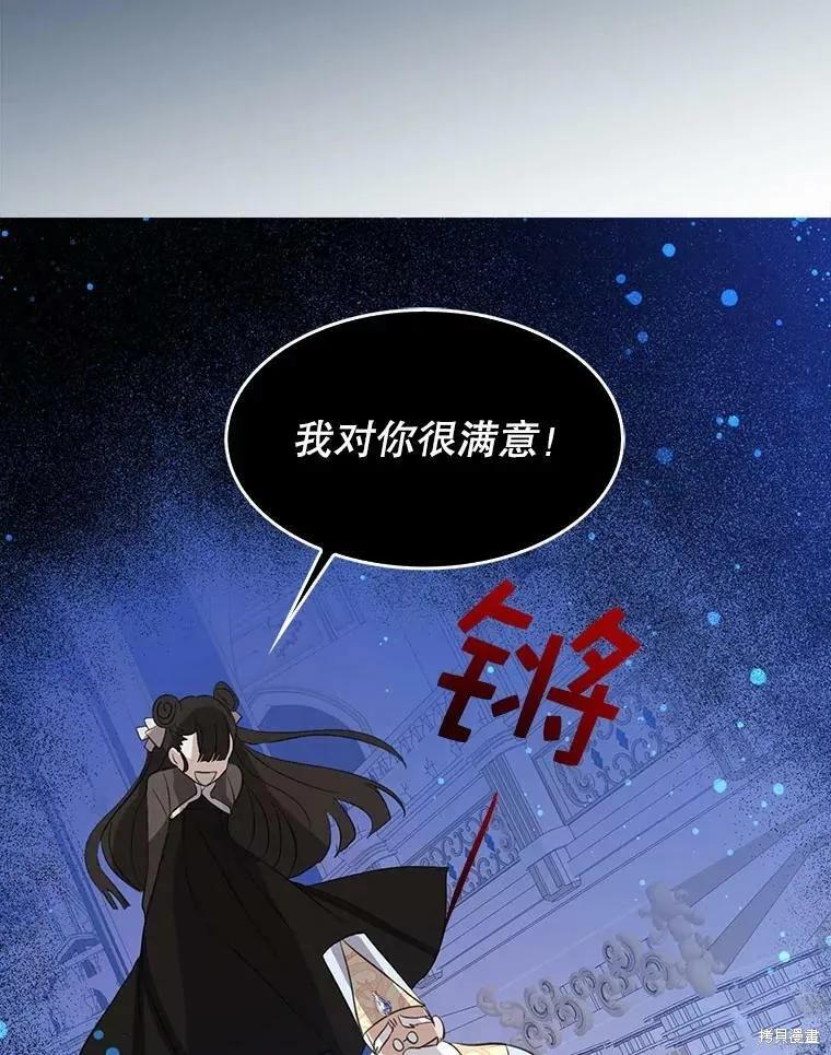 《我是勇者的前女友》第65话 第14页