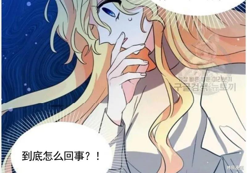 《我是勇者的前女友》第65话 第74页