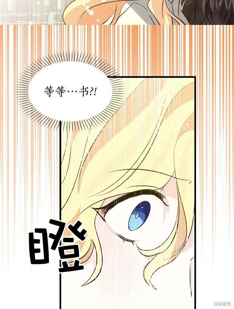《我是勇者的前女友》第65话 第63页