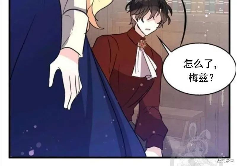 《我是勇者的前女友》第65话 第72页