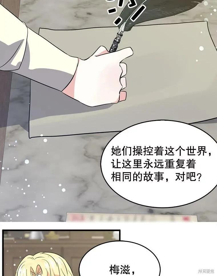 《我是勇者的前女友》第65话 第47页