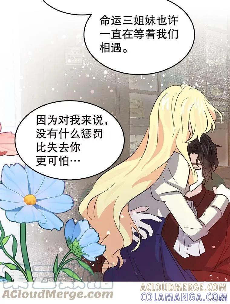 《我是勇者的前女友》第65话 第61页