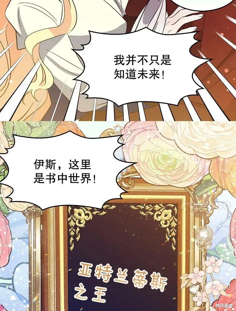 《我是勇者的前女友》第65话 第65页
