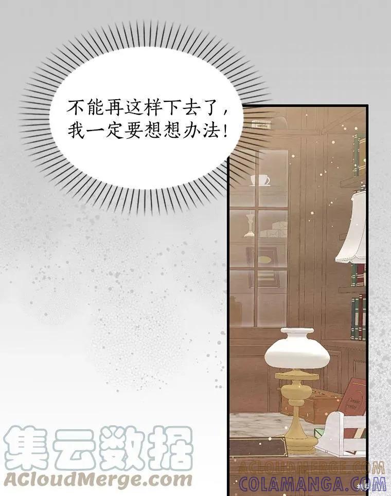 《我是勇者的前女友》第65话 第43页